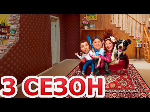 Букины 3 сезон 1 серия (11 серия) - Дата выхода (2025)