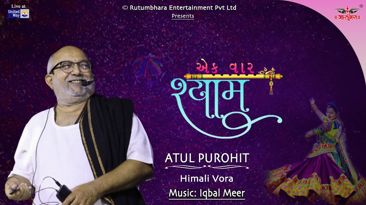 Ek Vaar Shyam  Atul Purohit  Himali Vora  Iqbal Meer  atulpurohitgarba  unitedway  navratri2023