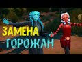 Как заменить горожан Симс 4 | NPC Control Mod for Sims 4