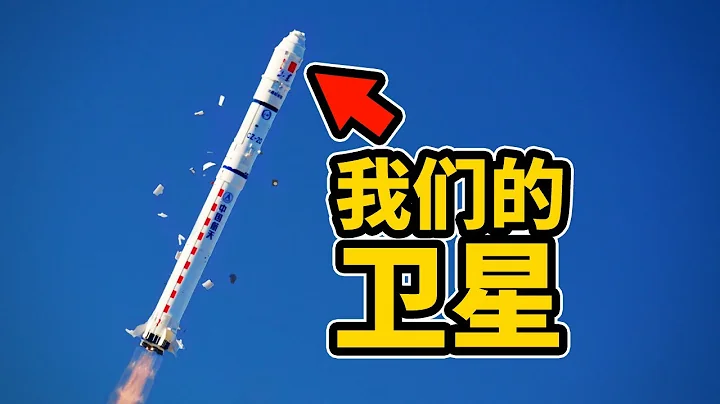 We Bought a Satellite in China - 天天要闻