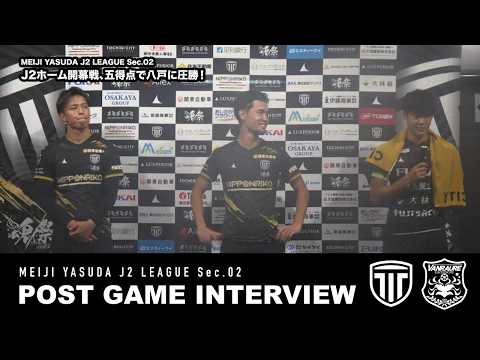 【POST GAME INTERVIEW】MEIJI YASUDA J2 LEAGUE Sec.02 栃木シティvs ヴァンラーレ八戸（2026.8.15）