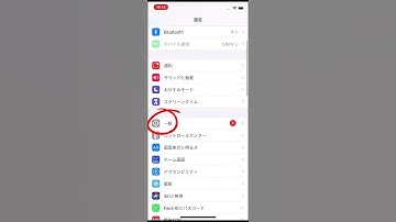 iPhoneアプリ完全削除の方法 #shorts
