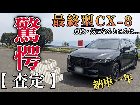 cx-8 再出品 2023 CX-8 発表！大幅商品改良 | NATTOのSUVブログ