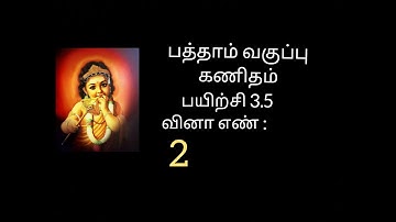 10th maths exercise 3.5 sum no :2 //  chapter 3 // 10th maths tamil medum //