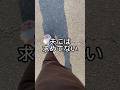 レス8年目の真実 #shorts