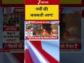 India Weather: गर्मी की धधकती आग! | Fire Accident | Mausam Update