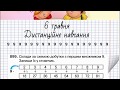 Складання таблиці множення на 9  Побудова квадрата 2 клас за підручником Н. Листопад