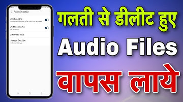 How To Recover Deleted Audio Files || Delete Huye Audio File Kaise Wapas Laye || Audio Recovery