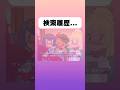 【ポケモン】わかる人にはわかる#アニメ #ポケモン #shorts