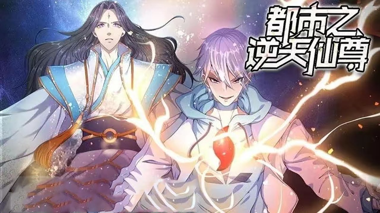 《都市之逆天仙尊》第167集：道灭神君携九天神石，重生都市，会炼丹，能炼器，懂阵法，且看林凡如何在都市中吊打一切罪邪，一步步登临绝巅，俯瞰