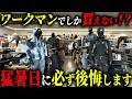 ワークマンに行く前に絶対に見てほしい猛暑に備える最強アイテム7選 #備蓄 #防災