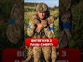 😱ПОРАНЕНОГО бійця ЗСУ ВИРВАЛИ З ПЕКЛА #shorts
