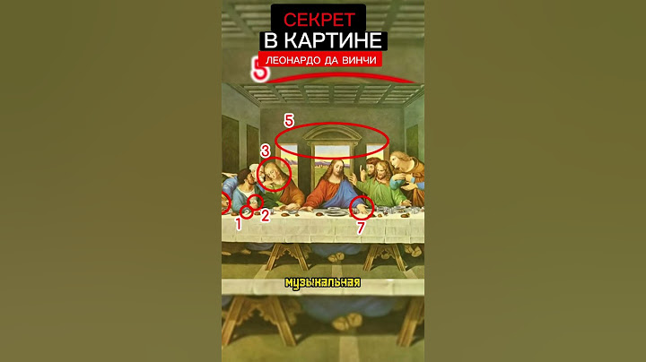 Тайна в картине Леонардо да Винчи #факты #тайныезнания #рекомендации #история