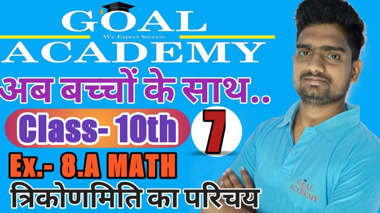 Class 10th NCERT MATH part 7 Goal Academy Class 10th ncert math part 7 goal academy