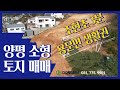 용문토지매매