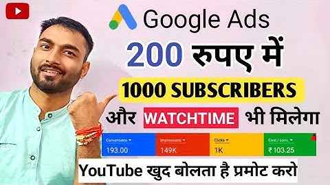 200 Rupees लगा के Google Ads से Channel Monetize करे - Promote Your youtube Video Through Google Ads