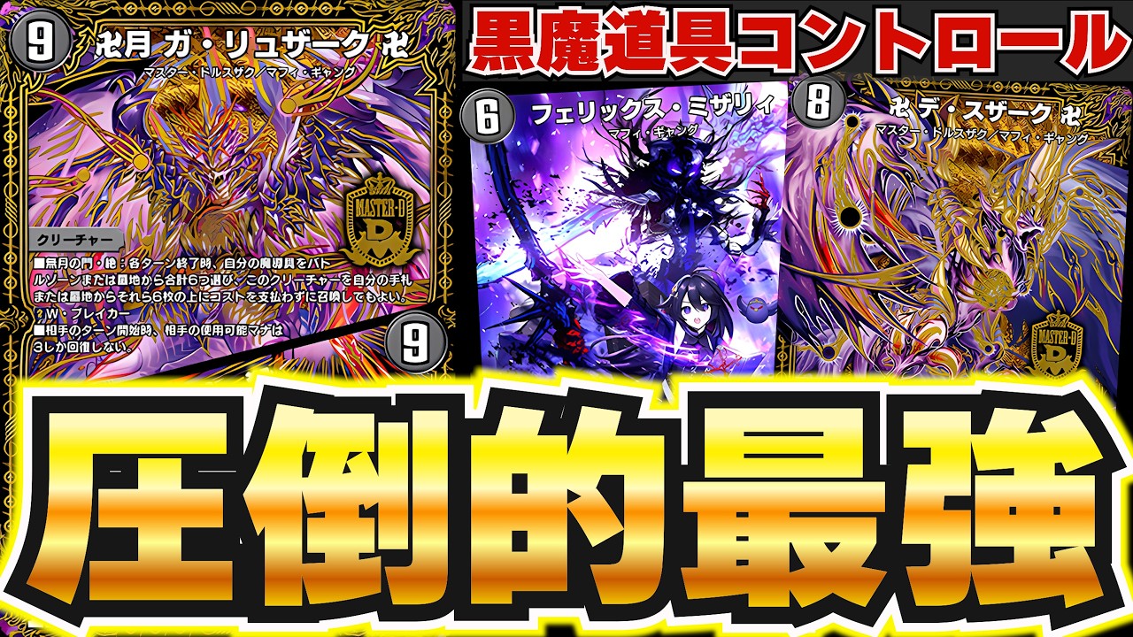 黒魔道具 黒魔道具 【公式通販】