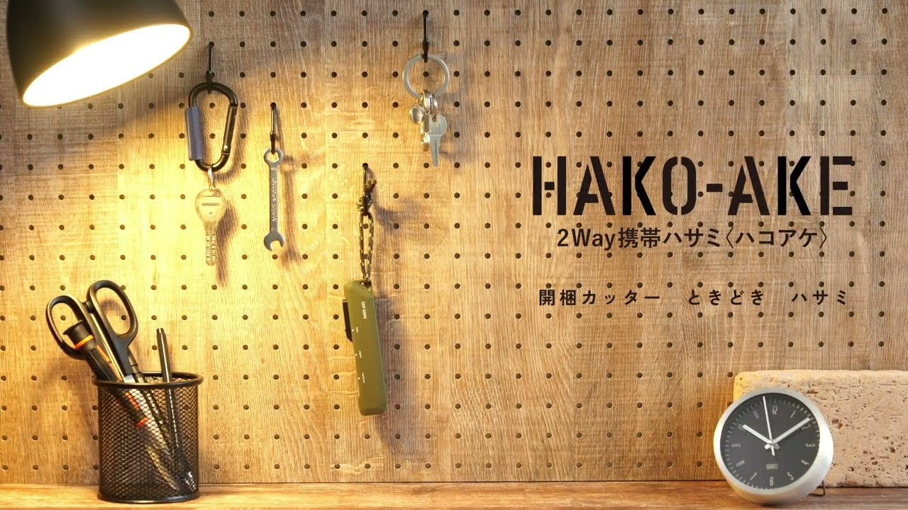 ヨドバシ.com - コクヨ KOKUYO 2Way携帯ハサミ ハコアケ スタンダード