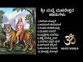 Male Madeshwara Songs Mp3 Song