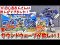 【BLOKEES】サウンドウェーブの激レアが出て欲しい！！【トランスフォーマー】
