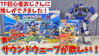 BLOKEES] I really want the super rare Soundwave!! [Transformers