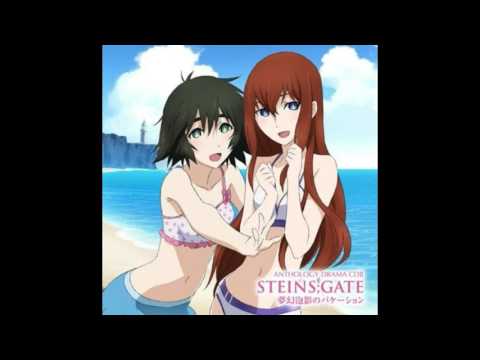 Steins Gate アンソロジードラマcd 夢幻泡影のバケーションtrack1 Youtube