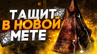 Палач Все Еще Силен ?? Dead by Daylight