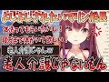 一味によしよしされたいマリン船長が裏切られてブチギレ【切り抜き/ホロライブ】