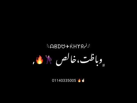 افجر حالة واتس مهرجان جامد ايوه انا جامد