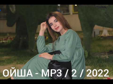 ОЙША - MP3 / 2 / 2024