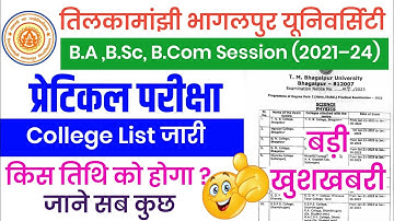 tmbu part 1(2021–24) practical exam Centre List | प्रेक्टिकल परीक्षा सेंटर लिस्ट जारी  #tmbu_news