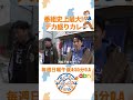 「番組史上最大⁉ デカ盛りカレー」#藤森慎吾の信州観光協会 #カレー #山ノ内町