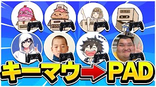 【ありけん鯖】キーマウのプロ達なら