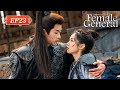 ENG SUB Legend Of The Female General EP23 锦月如歌 ZhouYe ChengLei 