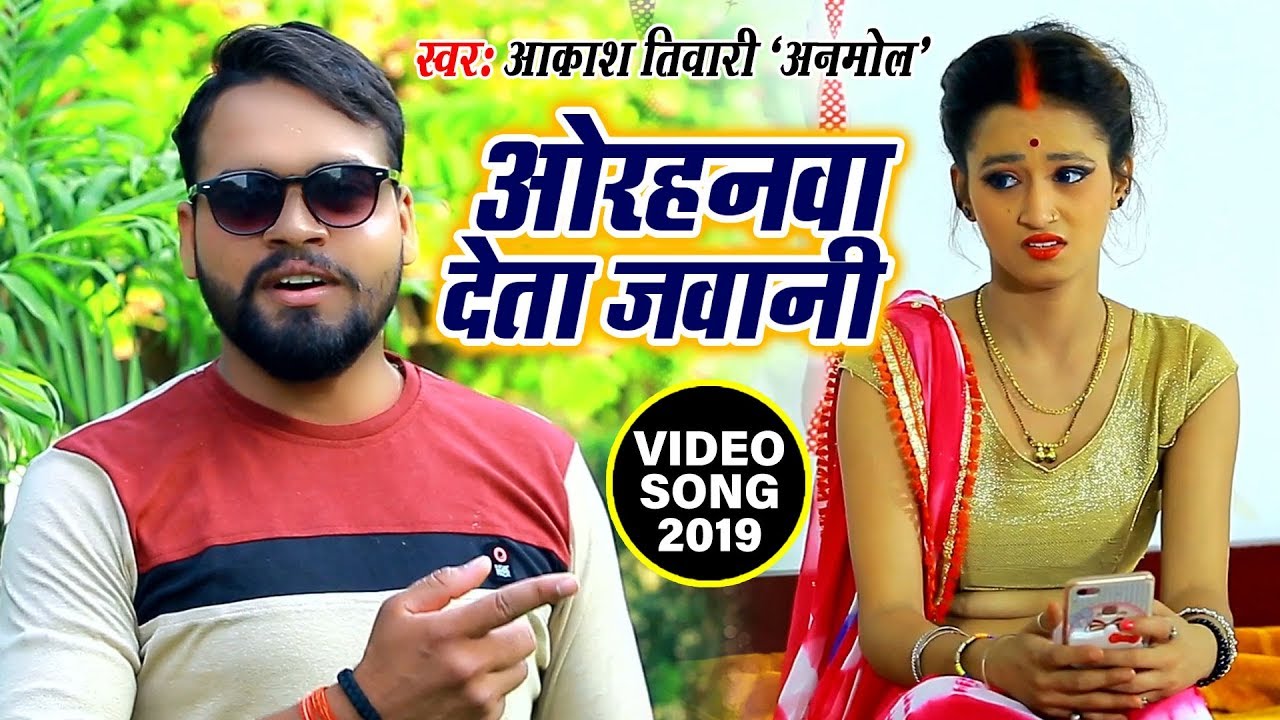      Aakash Tiwari Anmol Hit Bhojpuri Song  Katata Choliya Me Machhar