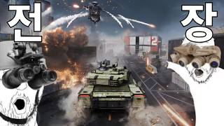 새로운 배틀필드가 나왔다고요??? 완성도 미침 ㅋㅋㅋㅋㅋㅋㅋㅋㅋ