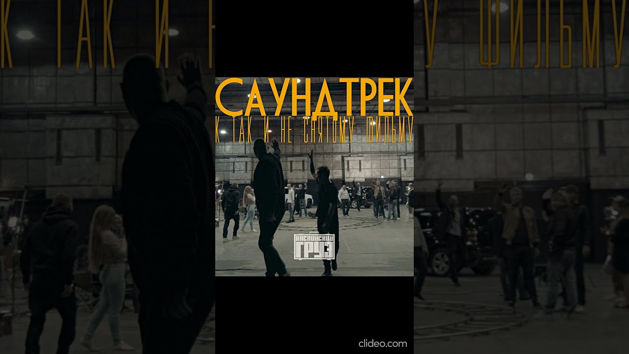 Каспийский Груз Клип Обнаженная Каспийский Груз Клип Обнаженная