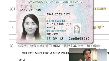 HKDSE ICT 2015 IB Q2a-b - 主關鍵碼的兩大先決條件（檢視電話號碼為何不適合做主關鍵碼）、檢查數位的定義與作用、查詢 (SQL) 語句分析、NULL（空值）的應用