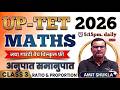 UP-TET 2026/MATHS BY AMIT SIR/अनुपात समानुपात(RATIO &amp; PROPORATION)CLASS 3/TET PERVIOUS YEAR QUESTION