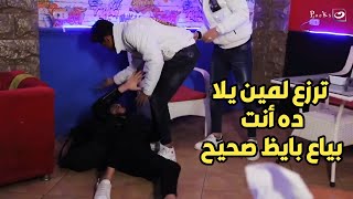 مقلباظ | من أفضل طرق البيع ..أشتري مني البرفان يا أما هرزعلك على وشك أنا غشيم بقولك??