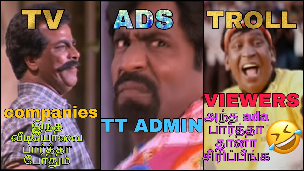TN ADVERTISEMENT TROLL|TAMIL FUNNY VIDEO|TONY TROLLS|