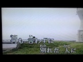 北の流れ星 ♪♪♪カラオケ