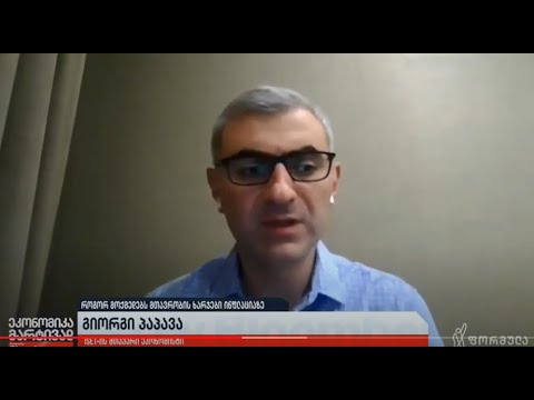 #isetinmedia | ინფლაცია და სახელმწიფო