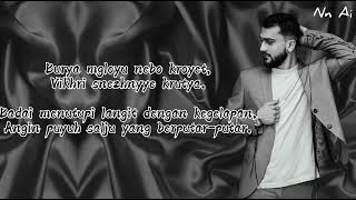 JONY - Комета (Kometa) Russia - Indonesia Lyric screenshot 1
