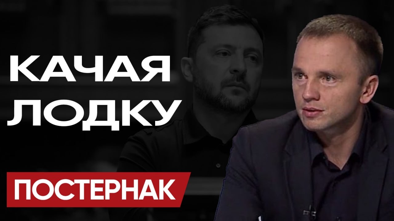 ВСЁ уже РЕШЕНО: ПОСТЕРНАК! НЕРВИШКИ БАНКОВОЙ! БУДАНОВ преемник ЗЕ! КЕПКА ЗАЛУЖНОГО и Цветочки ЕС !