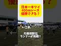 【日本一過酷な400m】スキージャンプ台を逆走?ww元箱根駅伝ランナーが優勝目指して挑戦した結果!?w #redbull #レッドブル #400