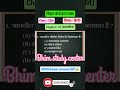 #class_12th_hindi_2025 #education_video #बातचीत_chapter_01#viral_video_short_2025 #by_Bhim_sir