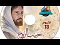 ترنيمة#حبك_أحلي_حكاية#كورال_ثيؤطوكوس_التراثي# بكنيسة السيدة العذراء مريم مهمشه بالشرابية