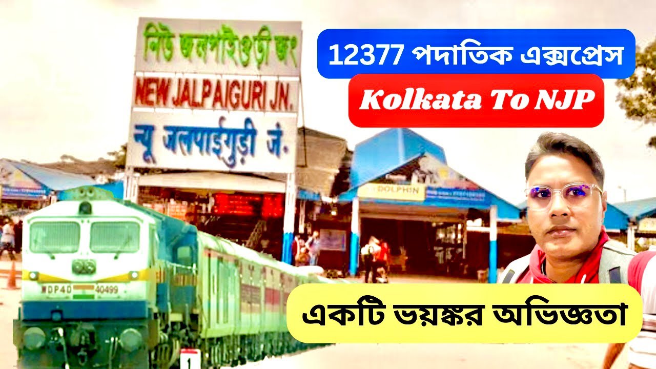 Kolkata to NJP Train Journey | 12377 Padatik Express | Sealdah to ...