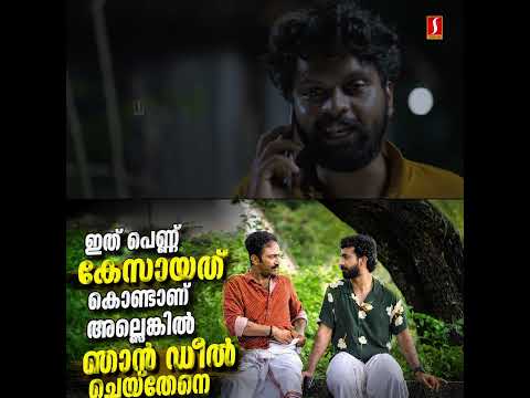 ഇതേതാണ് വേറെ പെണ്ണ്😂😂😂 | Shine Tom Chacko Comedy | Maharani Movie